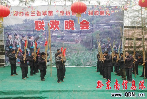 湘黔桂三省千名草苗同胞匯聚黎平聯誼(圖)