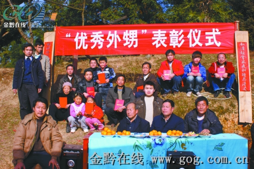 舅舅表彰9個“優秀外甥”(圖)