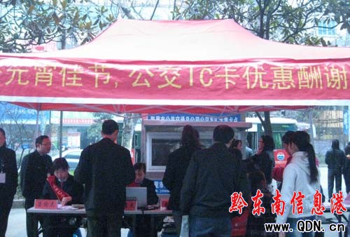 凱里公交IC卡優(yōu)惠活動(dòng) 吸引廣大市民(圖)