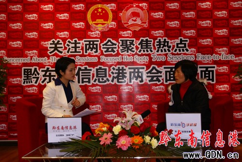 人大代表李春燕做客黔東南信息港(圖)