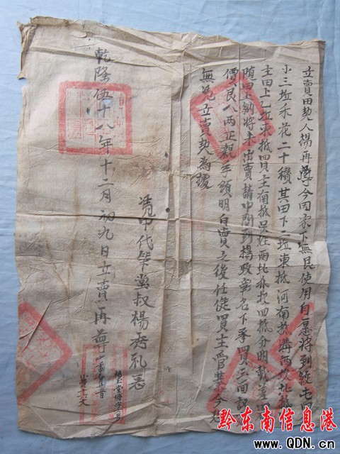 黔東南州搶救“錦屏文書”60000余份(圖)