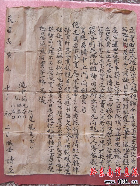 黔東南州搶救“錦屏文書”60000余份(圖)