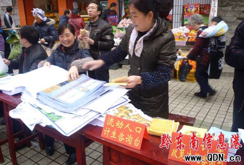 黃平計生政策深入返鄉農民工中(圖)