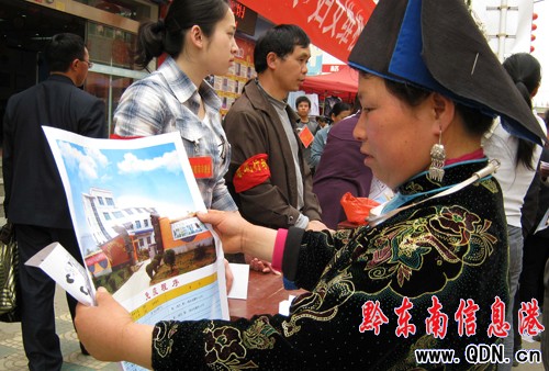 丹寨婦女維權宣傳進苗鄉(圖)