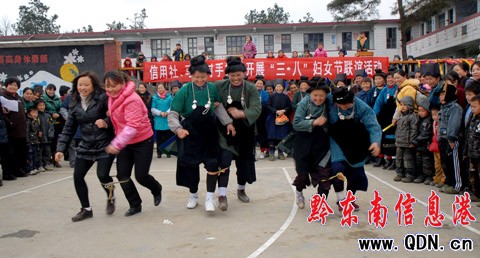 丹寨縣開展趣味性活動(dòng) 多姿多彩慶