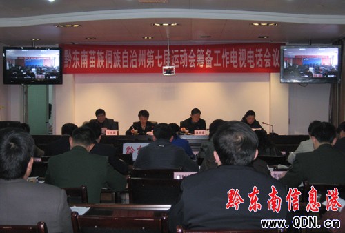 凱里將舉辦第七屆全州運動會(組圖)