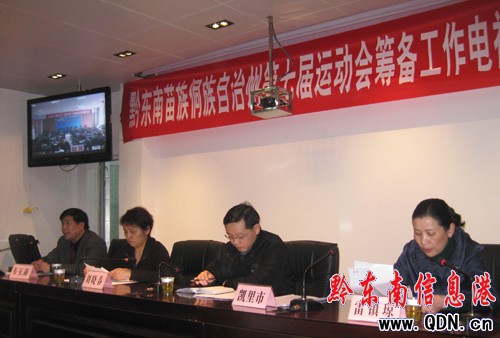 凱里將舉辦第七屆全州運動會(組圖)