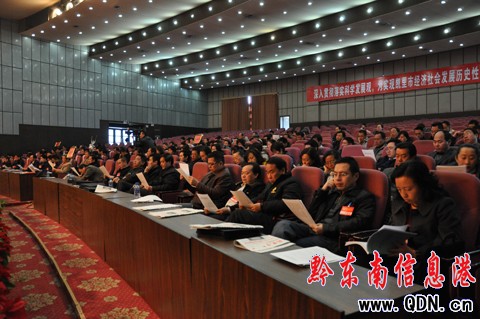 凱里市政協七屆五次會議勝利閉幕(圖)