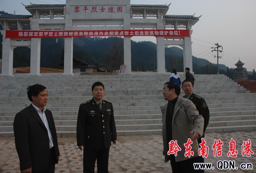 省軍區李純俊上校到黎平檢查烈士陵園工作(圖)
