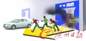 小偷網吧內行竊敗露扔催淚彈