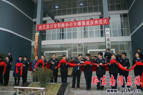 臺江縣公安局搬進“新家”(圖)