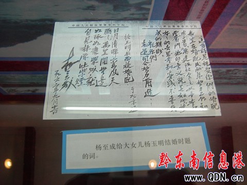 參觀楊至成將軍紀(jì)念館 領(lǐng)略將軍一生戎馬風(fēng)采