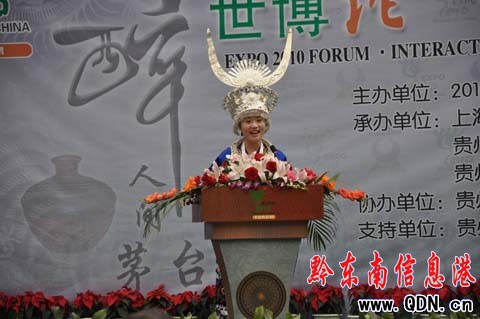 西江論壇開幕 苗鄉(xiāng)少女暢談美好鄉(xiāng)村生活(圖)