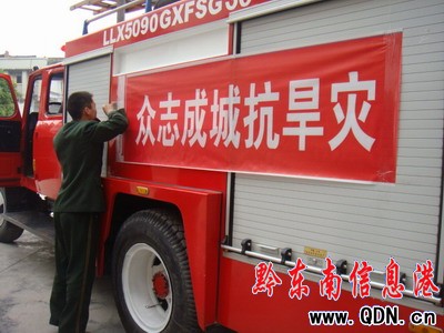 高速公路缺水面臨停工 消防送水保生產(chǎn)(圖)