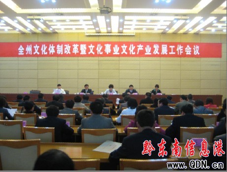 ��ί���_ȫ���Ļ��w�Ƹĸ﹤�����h���D��