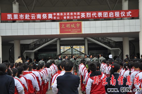 凱里組織對越自衛還擊戰烈士家屬赴云南掃墓(圖)