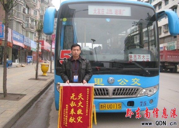 危難時刻顯真彰 公交精神在綻放(圖)