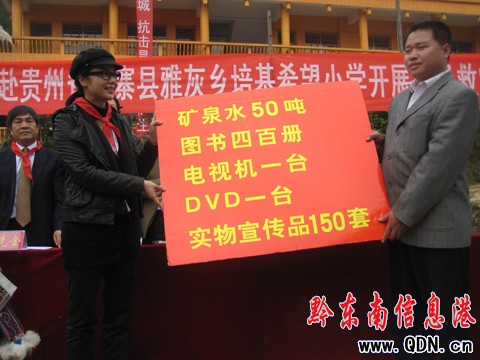 關愛女孩大使蔣雯麗把愛帶到培基小學(圖)