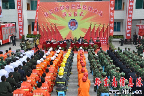 臺江率先成立綜合應急救援隊 保障民生隨叫隨到