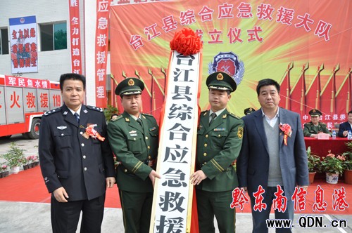 臺江率先成立綜合應急救援隊 保障民生隨叫隨到