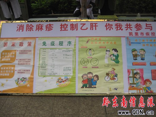 州市疾控中心發放預防接種宣傳資料(圖)