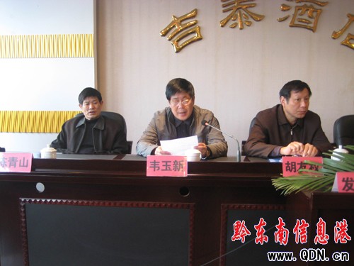 武漢體育學院繼續教育會議在凱里召開(圖)