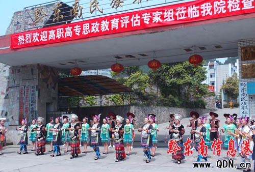 黔東南職院迎來高職高專大學生思想教育評估