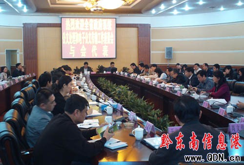 省公文處理和電子公文傳輸工作座談會(huì)在我州召開