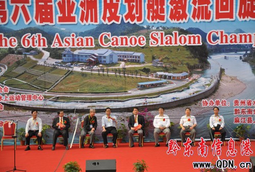 第六屆亞洲皮劃艇激流回旋錦標賽隆重開幕(圖)