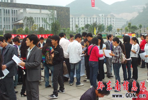 凱里學院招聘會 本地、外地企業