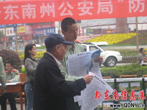 黔東南州開展“防災減災日”宣傳活動(圖)