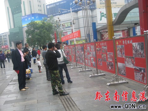 黔東南州開展“防災減災日”宣傳活動(圖)