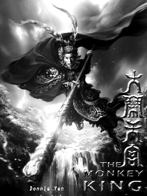 甄子丹《大鬧天宮》演悟空 總投資3億人民幣