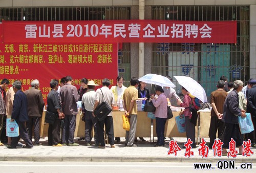 ��ɽ�e�k2010����I��I(y��)��Ƹ��������ӣ��D��