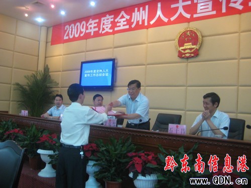 州人大召開09年度人大宣傳工作總結會(組圖)