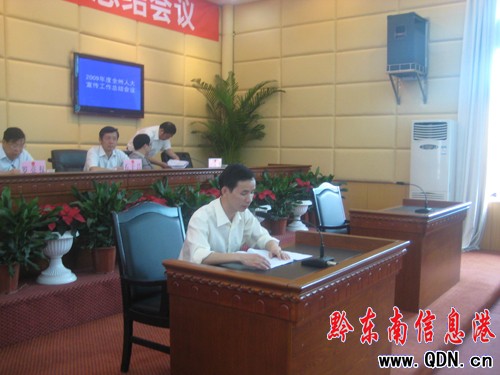 州人大召開09年度人大宣傳工作總結會(組圖)