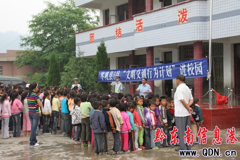 黔東南州交警兒童節前送安全“厚禮” (圖)