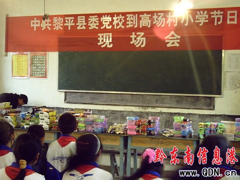 ��ƽ�hί�hУ193�ݹ��նYƷ�͸߈�С�W��ͯ(�D)