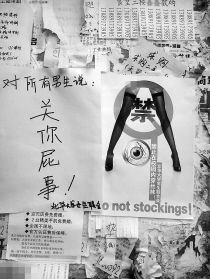 ����һ��У���F��ֹ���z�m���� Ů������(�D)