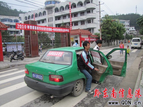 雷山飄揚綠絲帶 記