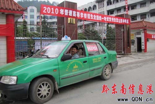 雷山飄揚綠絲帶 記
