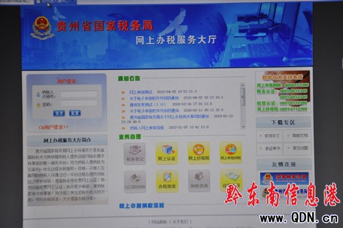 州國稅局政務公開便民 納稅人繳稅“明明白白”