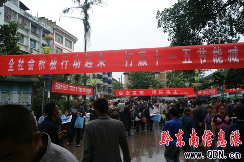 榕江開展“安全生產”和“節能環保”宣傳活動