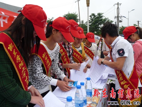 州綜治辦在凱里學院舉行法制宣傳活動(圖)