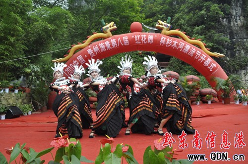 施秉第八屆“紅花郎”杉木河漂流節隆重開幕