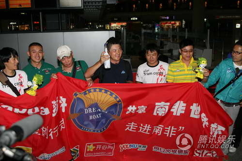 “夢(mèng)舟隊(duì)”啟程南非看世界杯之余不忘獻(xiàn)愛心