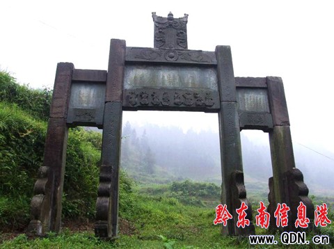 三穗等溪有座清代“貞壽坊”(圖)