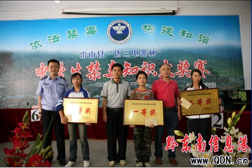 ��ɽ�h�e���ЌW������֪�R��ِ���D��