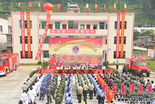 麻江縣成立綜合應急救援大隊(組圖)