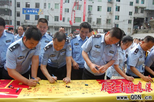 錦屏萬人集會開展禁毒宣傳活動(圖)